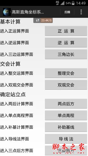 天眼下载_天眼v1.151安卓手机版免费app下载