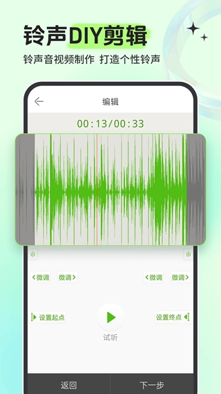 个性铃声下载_铃声多多v8.10.29.0安卓版下载