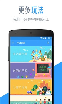 手机字体管家下载_字体管家更改手机字体的软件forandroidv7.0.0.9安卓版下载