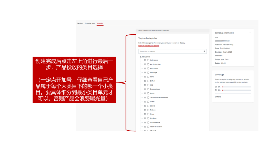 乐天广告——黑五促销利器！2025 Rakuten Ads 最新版指导教程。