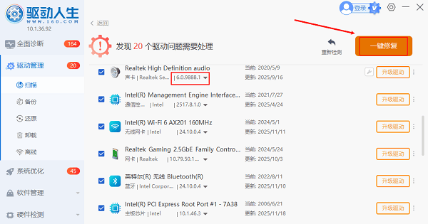 电脑驱动下载安装