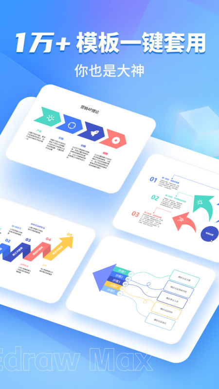 亿图图示下载_亿图图示v1.5.3安卓手机版推荐下载