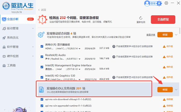 驱动与运行库同时更新