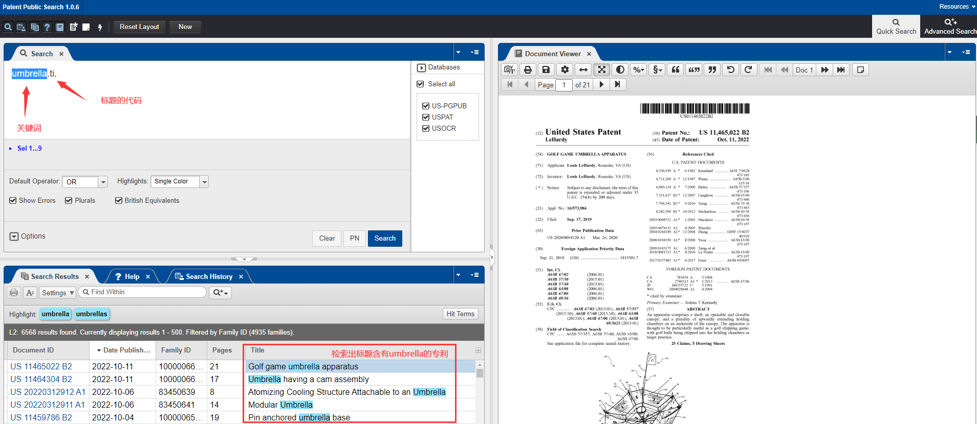 美国专利搜索网站改版，最新查询教程