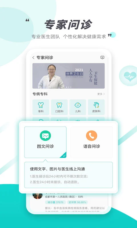 天呈康康下载_天呈康康v4.0.5.0安卓版下载