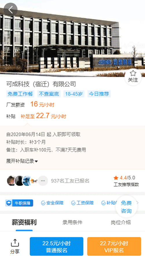 牛职工作网下载_牛职工作网v1.1.0安卓手机版安卓版下载