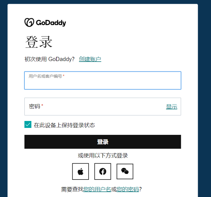 GoDaddy登录界面