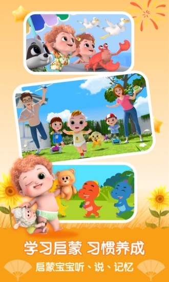 亲宝儿歌下载_亲宝儿歌v4.8.13安卓版推荐下载