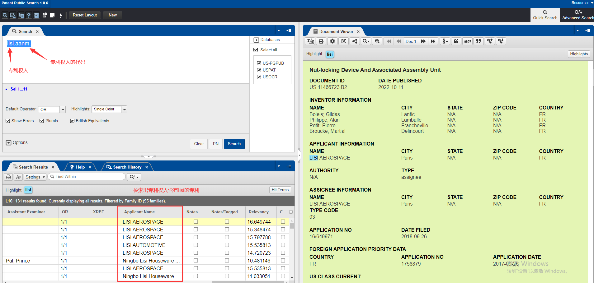 美国专利搜索网站改版，最新查询教程