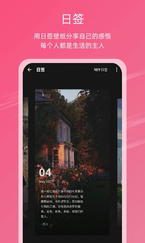 元气壁纸下载_元气壁纸v2.0.5安卓版下载