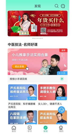 灸大夫下载_灸大夫经络穴位图解forAndroidv6.4.3安卓版下载