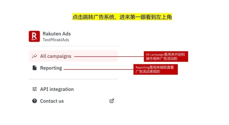 乐天广告——黑五促销利器！2025 Rakuten Ads 最新版指导教程。