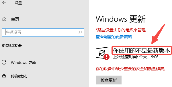 排查系统更新问题
