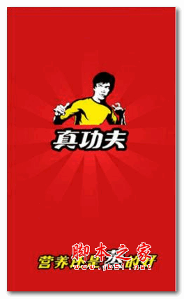 真功夫网上订餐官网下载_真功夫V6安卓版下载