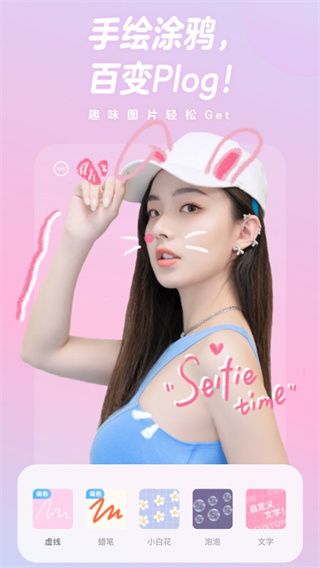 一甜相机下载_一甜相机官方版v4.72.0.47202安卓版手机app下载