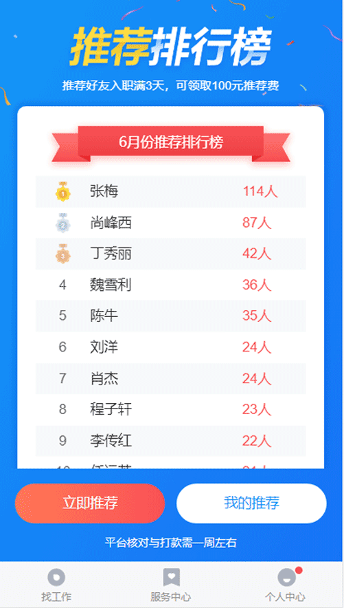 牛职工作网下载_牛职工作网v1.1.0安卓手机版安卓版下载