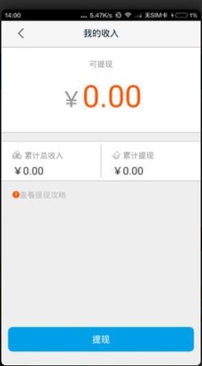 高德车差事下载_高德车差事appforAndroidv7.1.309安卓手机版软件下载
