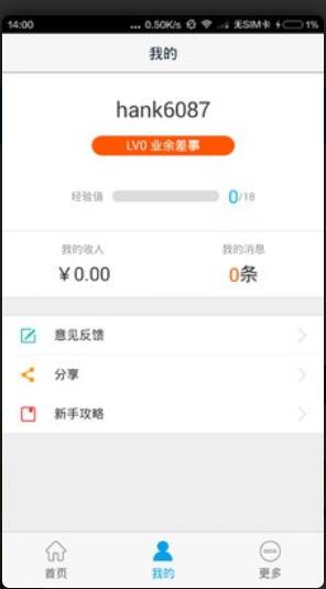 高德车差事下载_高德车差事appforAndroidv7.1.309安卓手机版软件下载