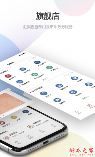 甘快办下载_甘快办v2.2.9安卓版推荐下载