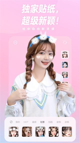 一甜相机下载_一甜相机官方版v4.72.0.47202安卓版手机app下载