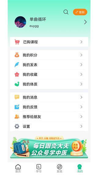 灸大夫下载_灸大夫经络穴位图解forAndroidv6.4.3安卓版下载