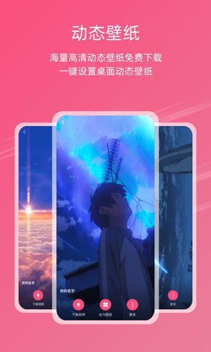 元气壁纸下载_元气壁纸v2.0.5安卓版下载