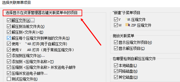 通过软件自身设置关闭