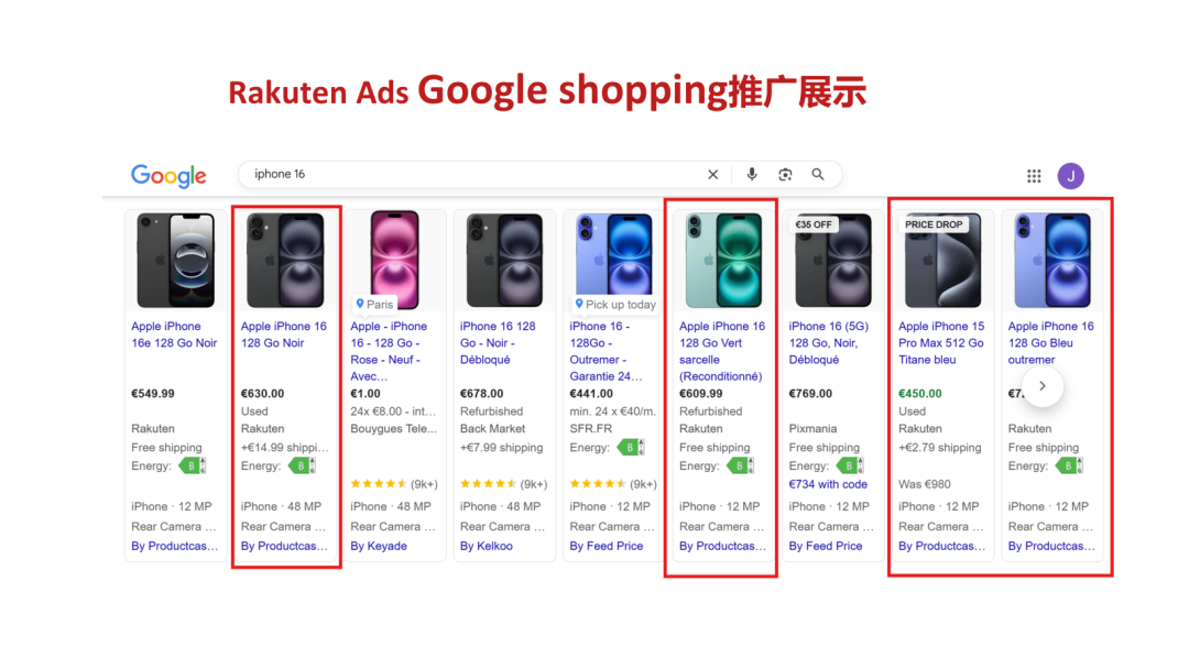 乐天广告——黑五促销利器！2025 Rakuten Ads 最新版指导教程。