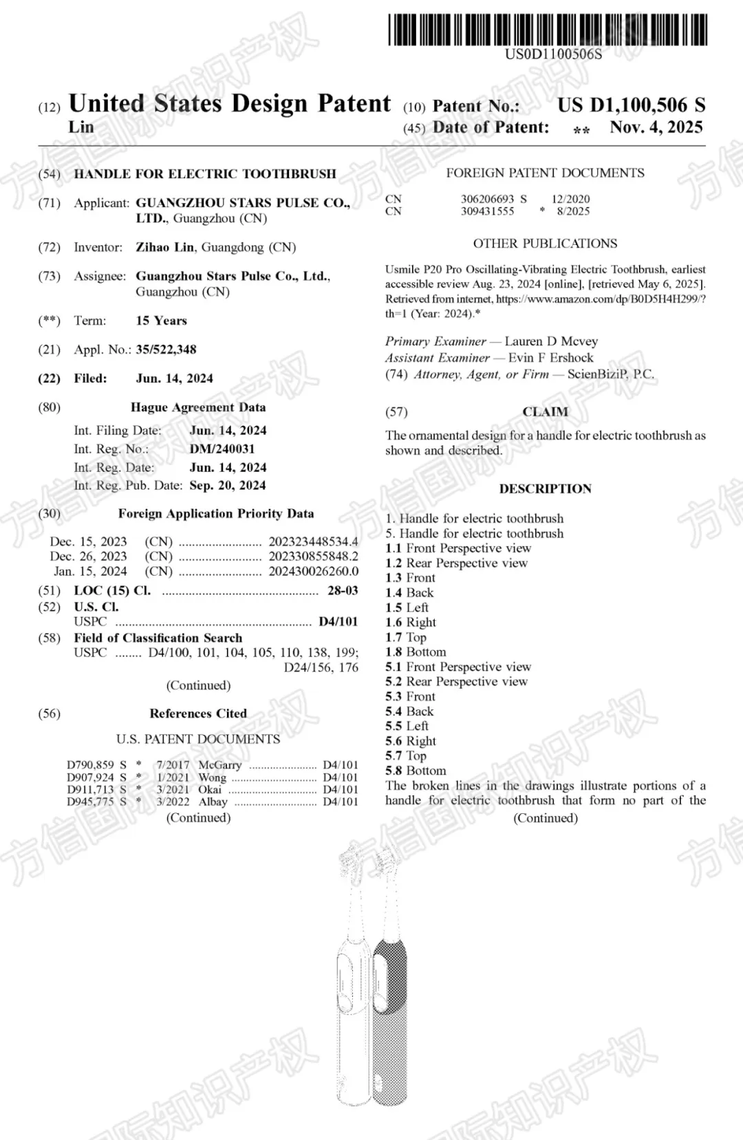 “黑五”小心侵权！最新下证外观专利盘点，多款热卖产品月销上千！