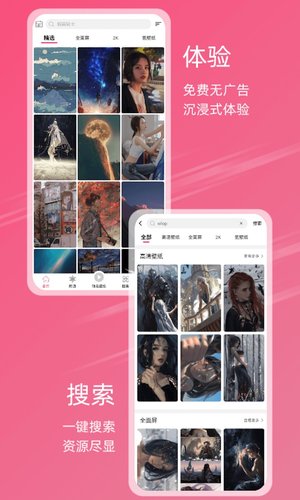 元气壁纸下载_元气壁纸v2.0.5安卓版下载