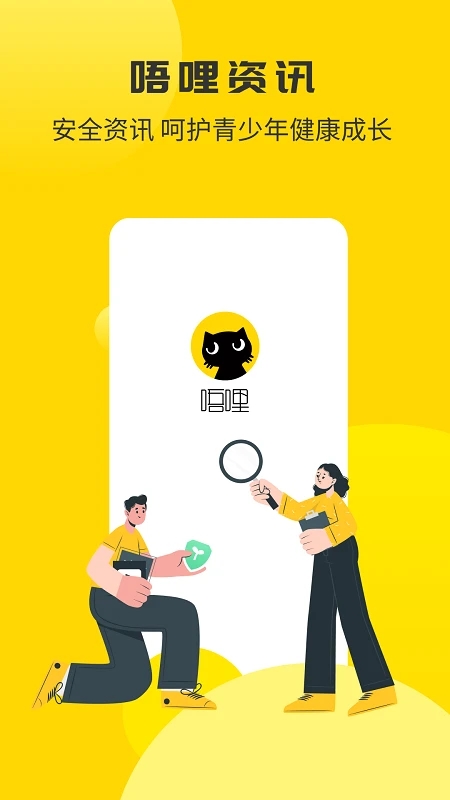 唔哩下载_唔哩头条v7.2.8官网最新版免费下载