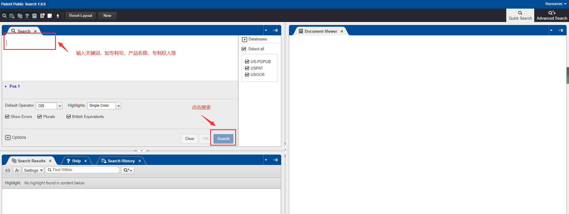 美国专利搜索网站改版，最新查询教程