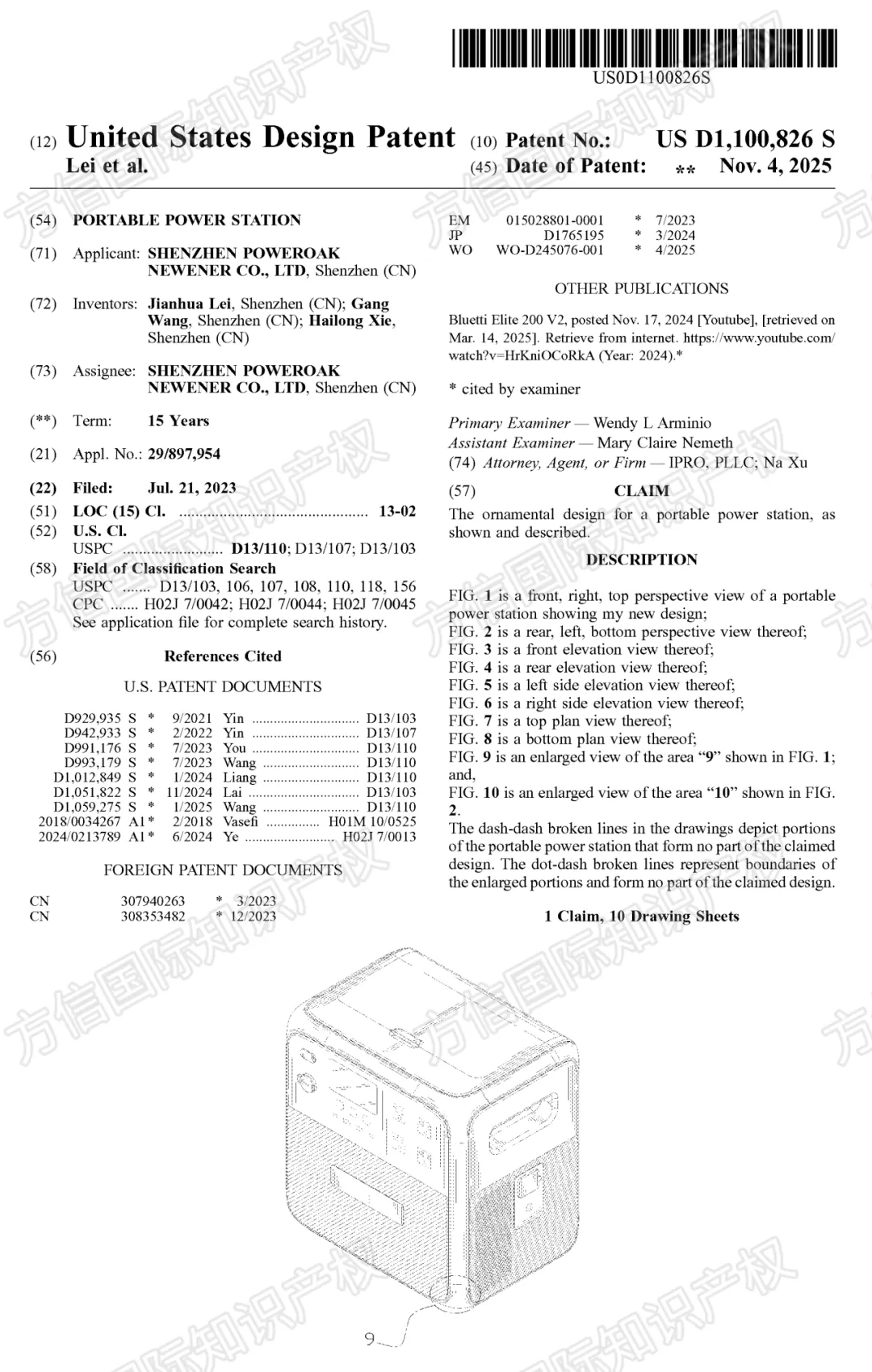 “黑五”小心侵权！最新下证外观专利盘点，多款热卖产品月销上千！