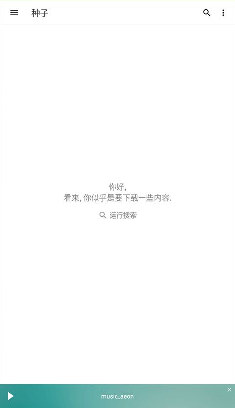 utorrent中文版官方下载_utorrentPro中文版官方最新v8.2.5手机版安卓版下载