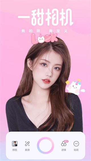 一甜相机下载_一甜相机官方版v4.72.0.47202安卓版手机app下载