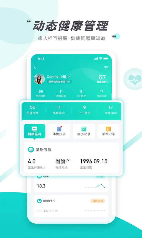 天呈康康下载_天呈康康v4.0.5.0安卓版下载