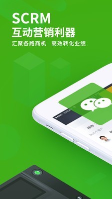 ec客户端下载_ec营客通v14.610安卓手机版免费app下载