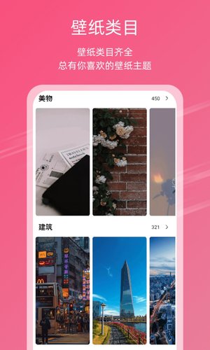 元气壁纸下载_元气壁纸v2.0.5安卓版下载