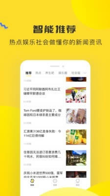 唔哩下载_唔哩头条v7.2.8官网最新版免费下载