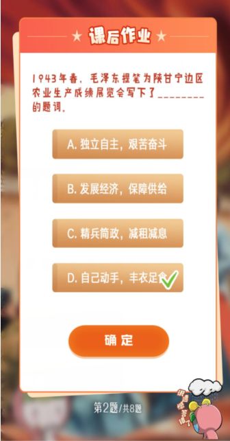 1618799243477663.png 青年大学习第十一季第六期期答案大全