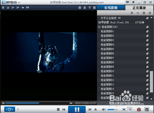 暴风影音怎样截取视频片段详细讲解(10)