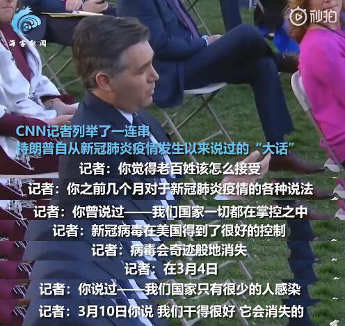 为什么美国总统特朗普嘴巴称中国物资非常好，右脚就踢开中国的KN95口罩？