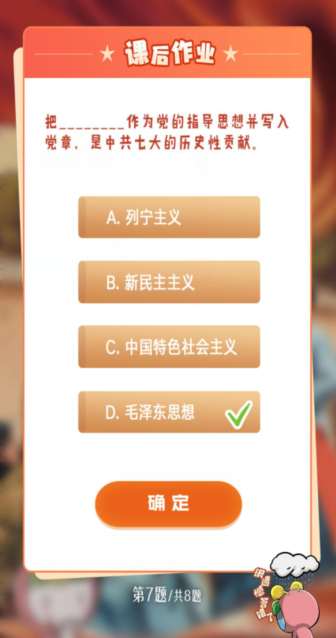 1618799772348834.png 青年大学习第十一季第六期期答案大全