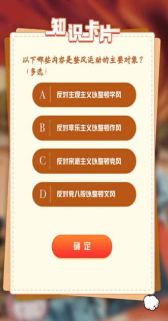 1618798941467051.png 青年大学习第十一季第六期期答案大全