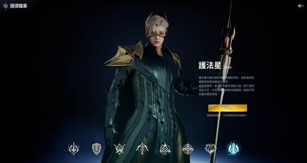 《永恒之塔2》护法星职业特点介绍_护法星