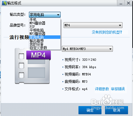 暴风影音怎样截取视频片段详细讲解(8)