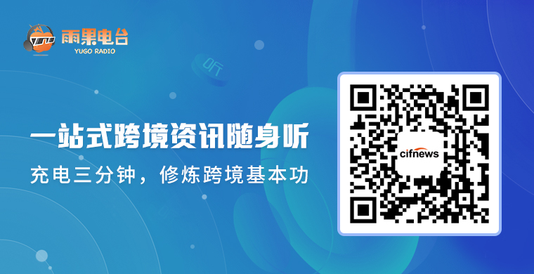 美政府将两家中企列入黑名单，计划发布戴口罩100天禁令！亚马逊法国站“黑五”再延迟