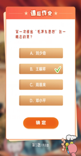 1618799644753962.png 青年大学习第十一季第六期期答案大全