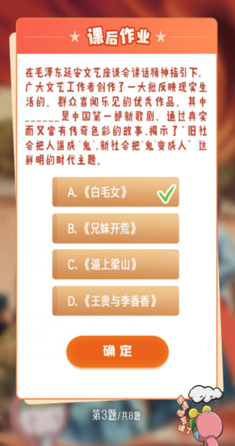 1618799325992005.png 青年大学习第十一季第六期期答案大全