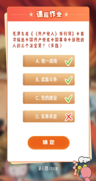 1618799686398941.png 青年大学习第十一季第六期期答案大全